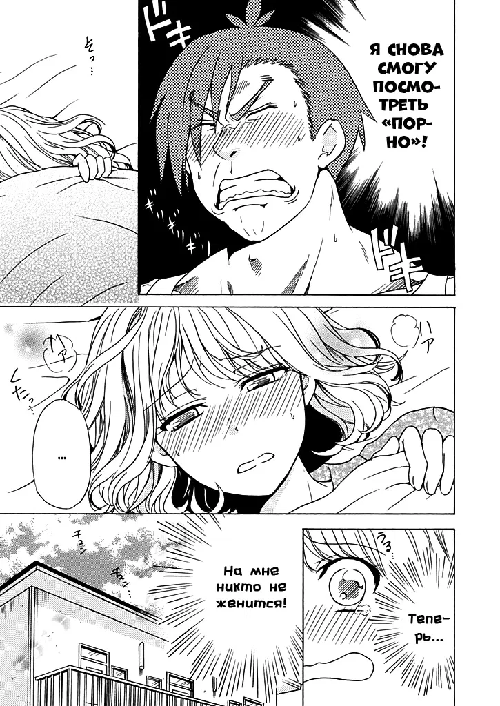 Манга Тренировка для сардельки! - Глава 2 Страница 9