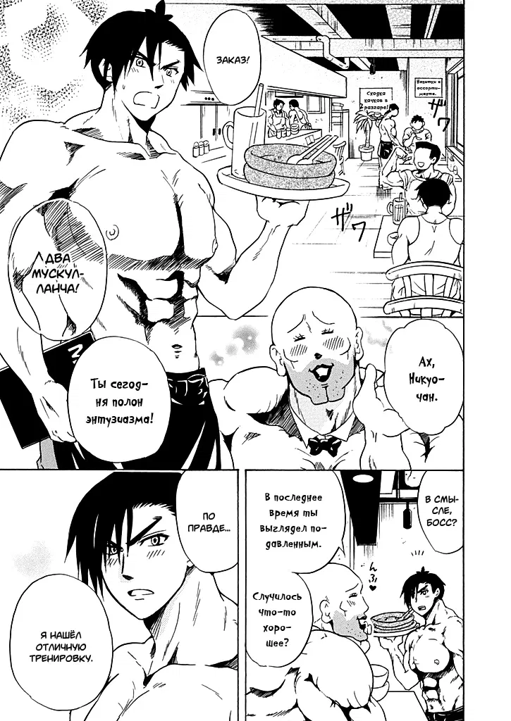 Манга Тренировка для сардельки! - Глава 2 Страница 15