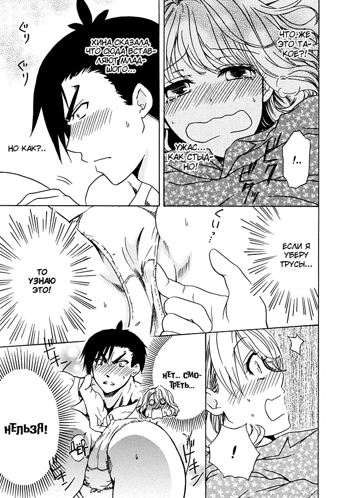 Манга Тренировка для сардельки! - Глава 2 Страница 7