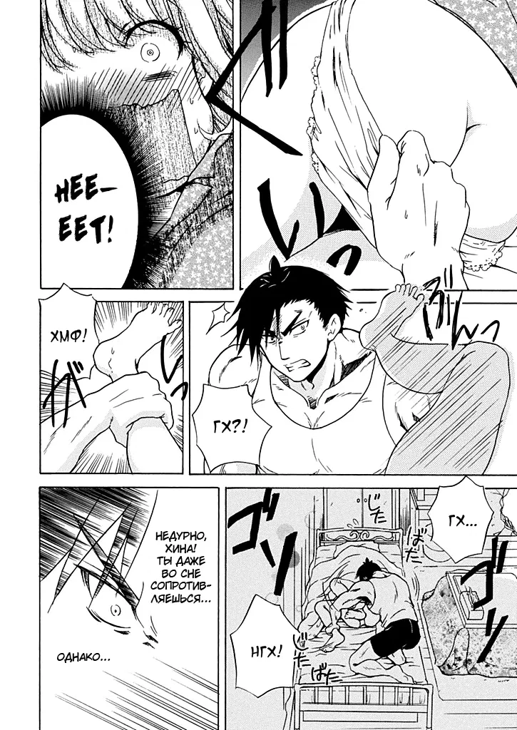 Манга Тренировка для сардельки! - Глава 2 Страница 4