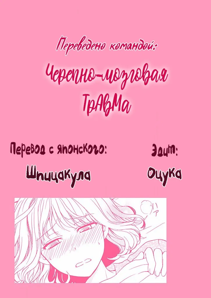 Манга Тренировка для сардельки! - Глава 2 Страница 24