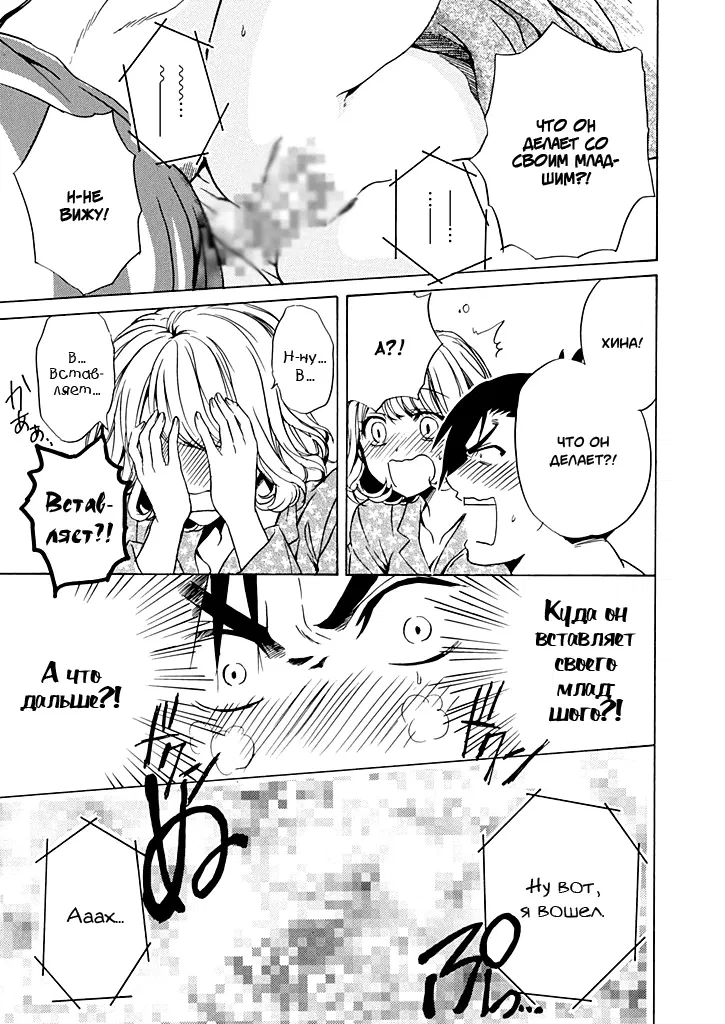 Манга Тренировка для сардельки! - Глава 1 Страница 27