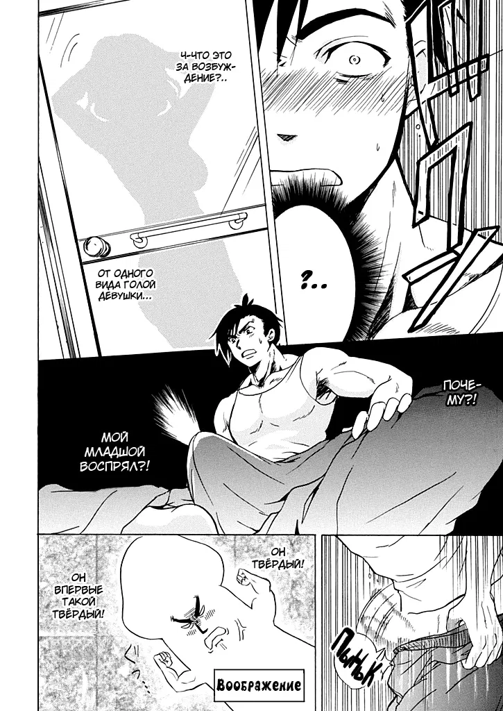 Манга Тренировка для сардельки! - Глава 1 Страница 16