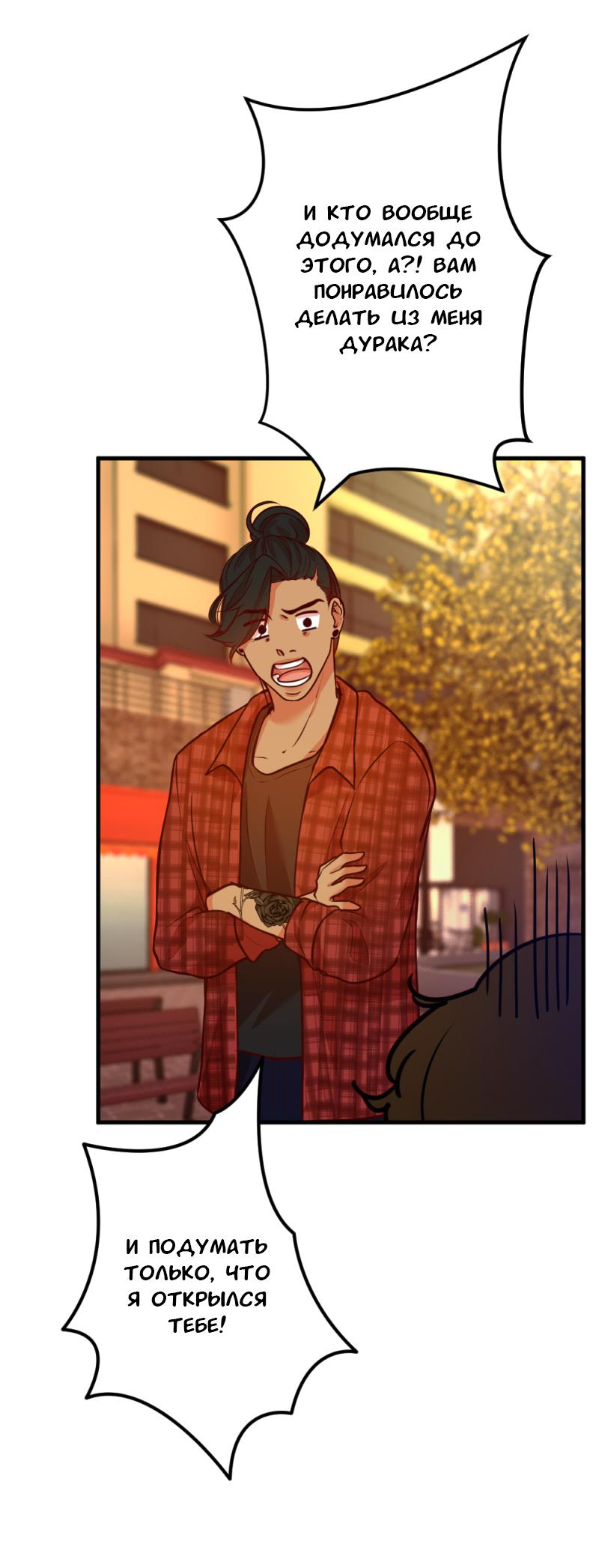 Манга Руководство для девушки - Глава 13 Страница 7