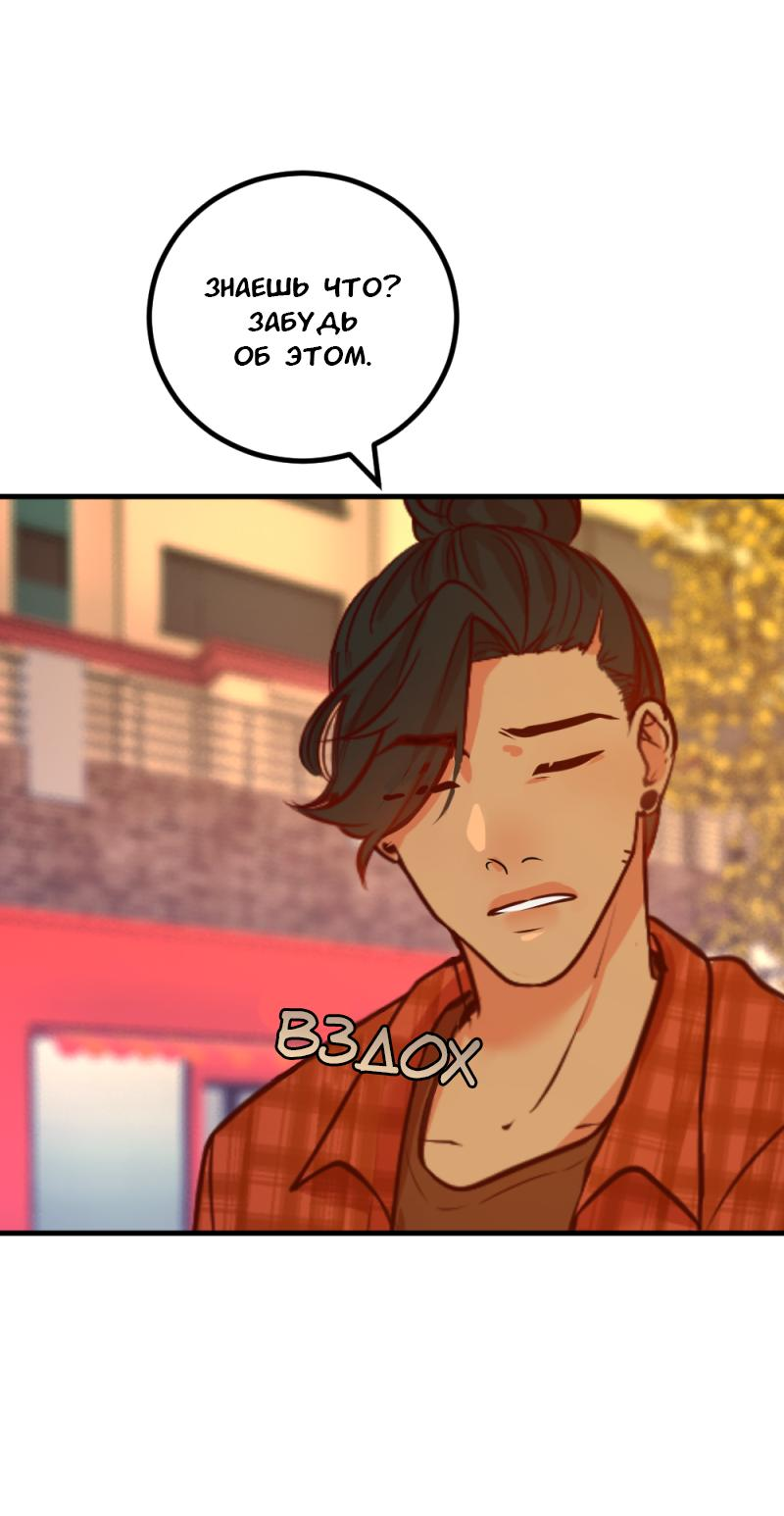 Манга Руководство для девушки - Глава 13 Страница 10