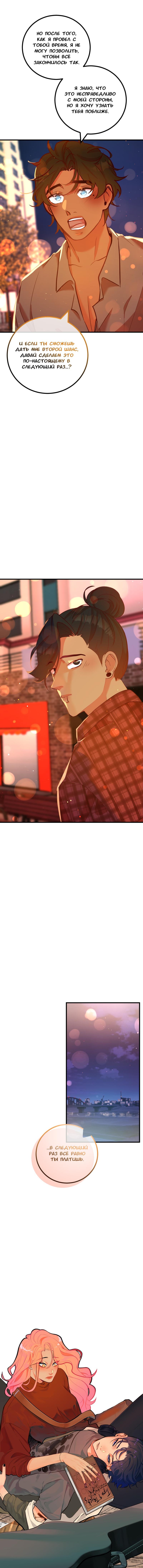 Манга Руководство для девушки - Глава 13 Страница 13