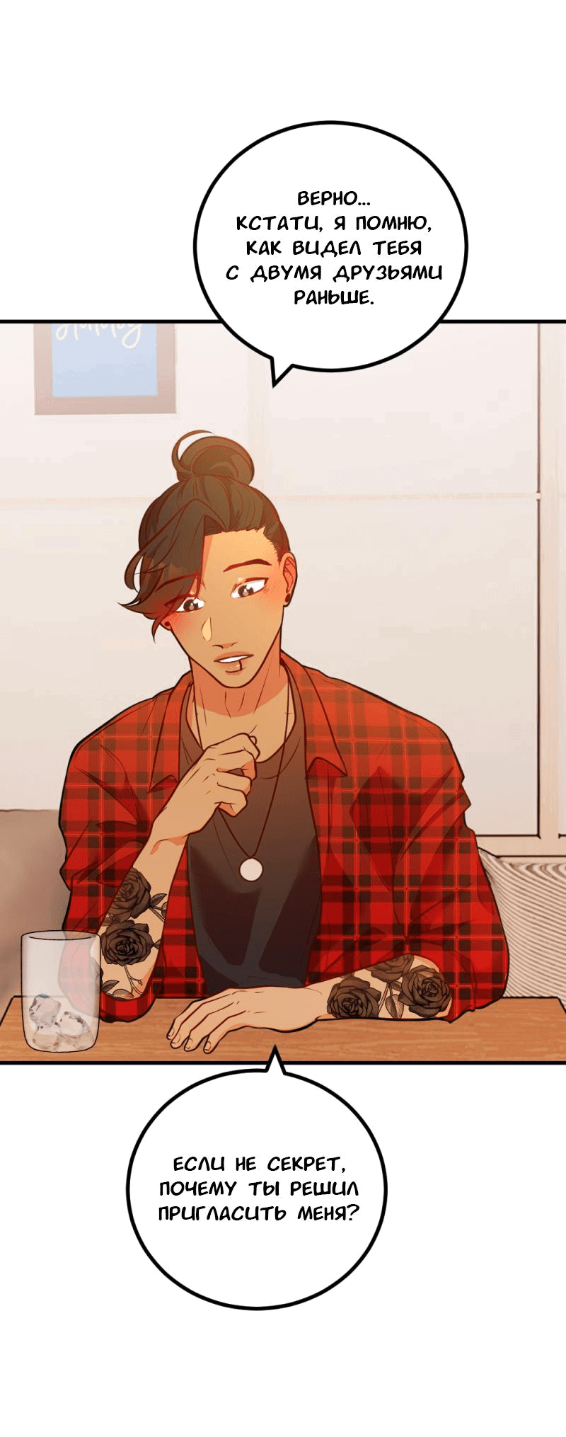 Манга Руководство для девушки - Глава 13 Страница 5