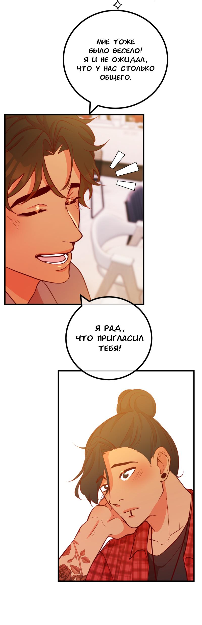 Манга Руководство для девушки - Глава 13 Страница 4