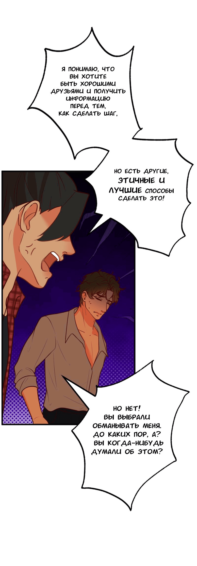 Манга Руководство для девушки - Глава 13 Страница 8