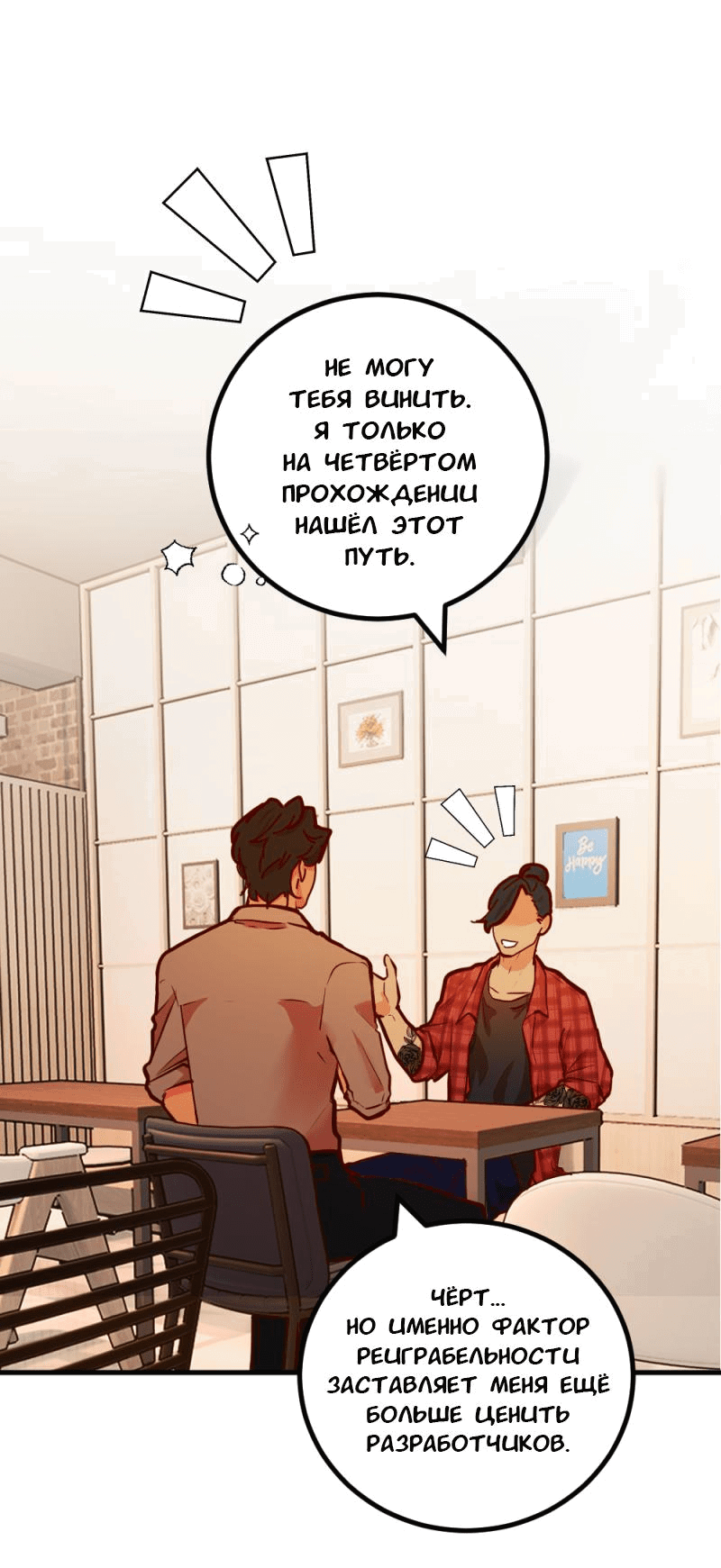 Манга Руководство для девушки - Глава 13 Страница 2