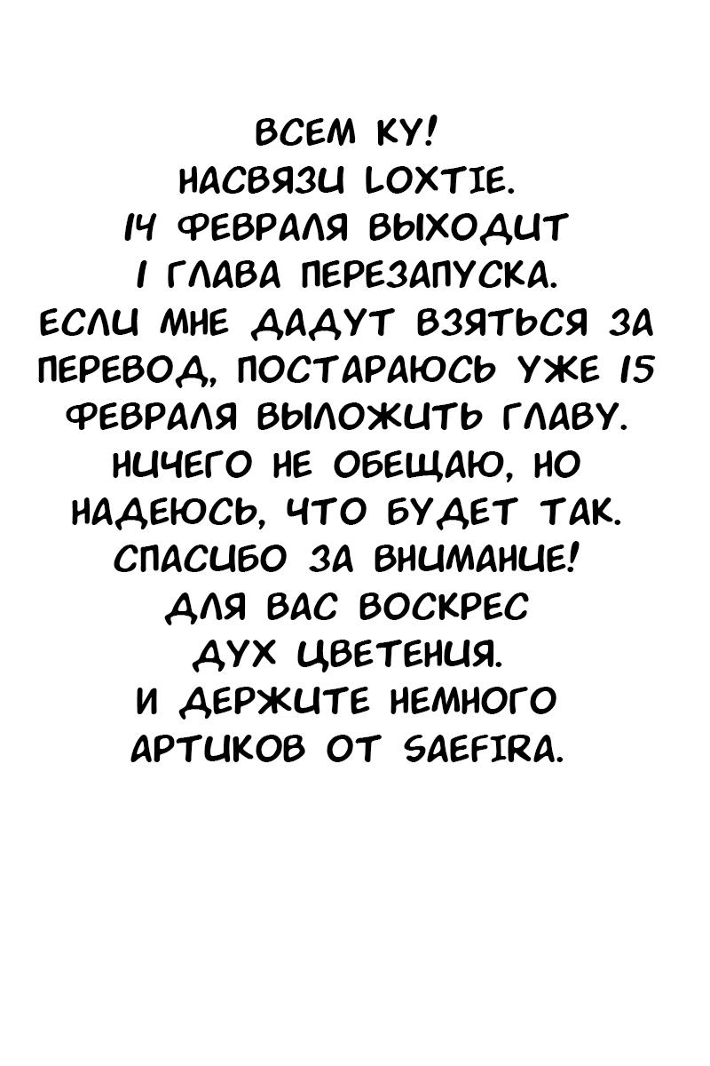 Манга Руководство для девушки - Глава 13 Страница 14