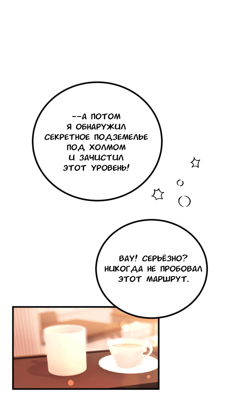 Манга Руководство для девушки - Глава 13 Страница 1