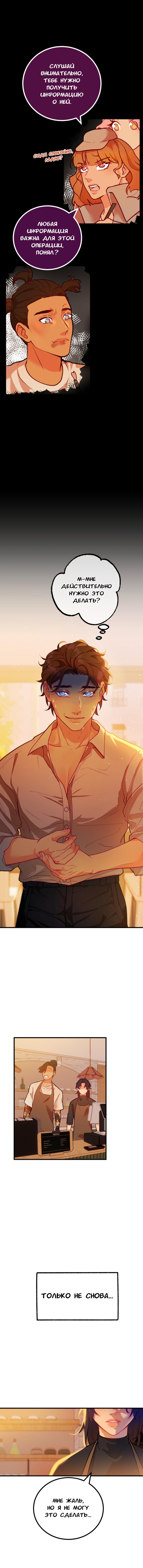 Манга Руководство для девушки - Глава 12 Страница 1