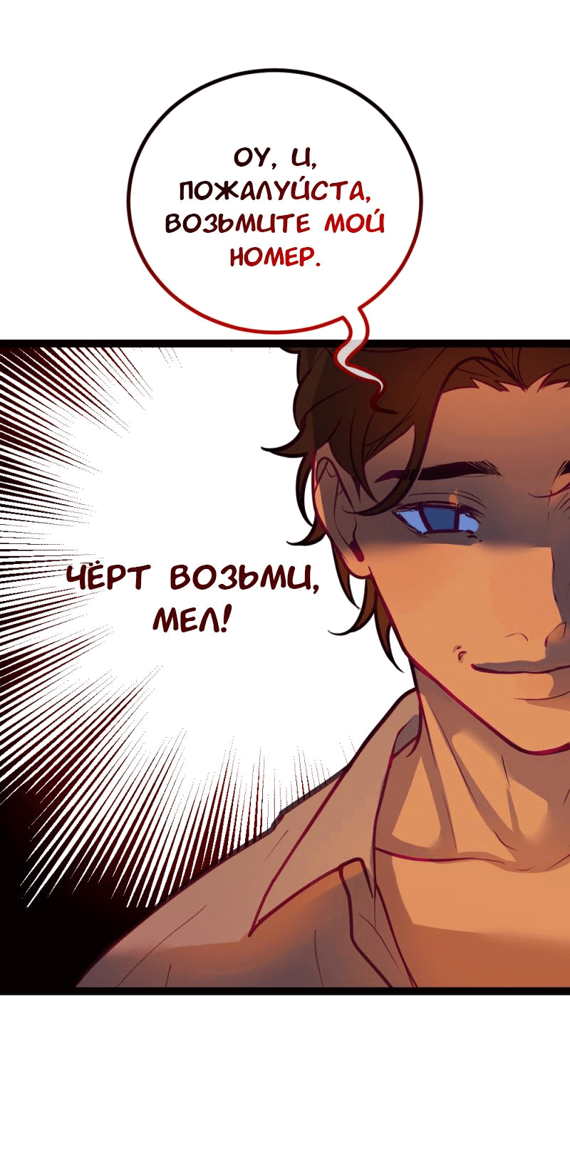 Манга Руководство для девушки - Глава 11 Страница 13