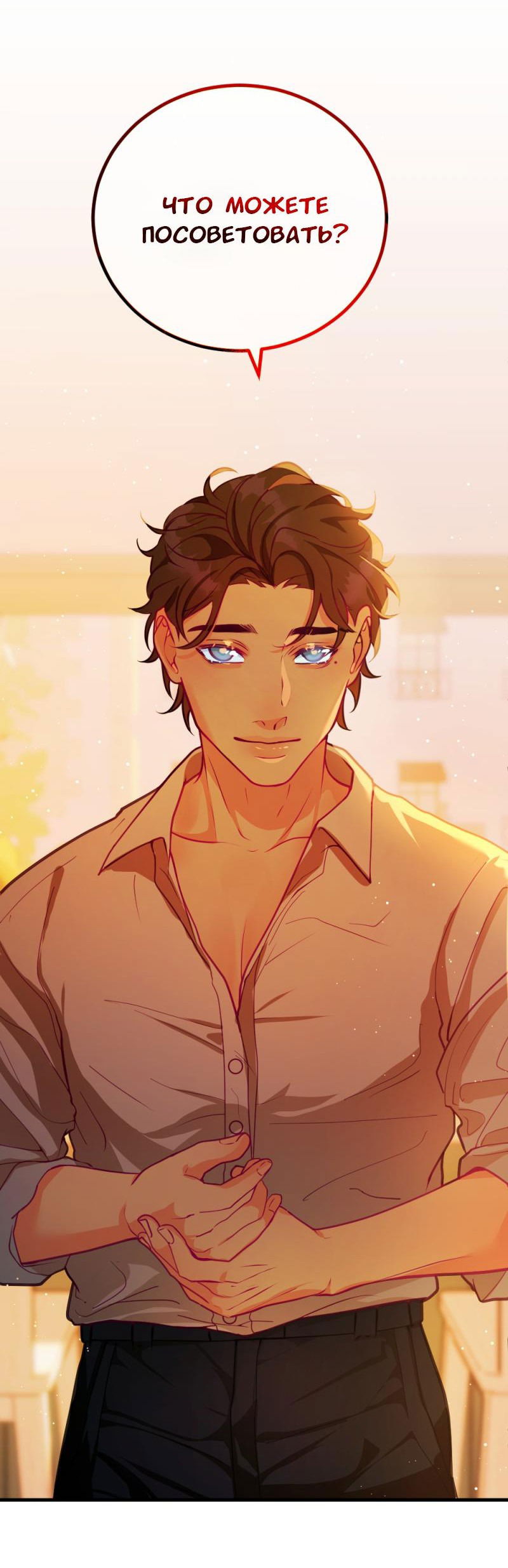 Манга Руководство для девушки - Глава 11 Страница 12