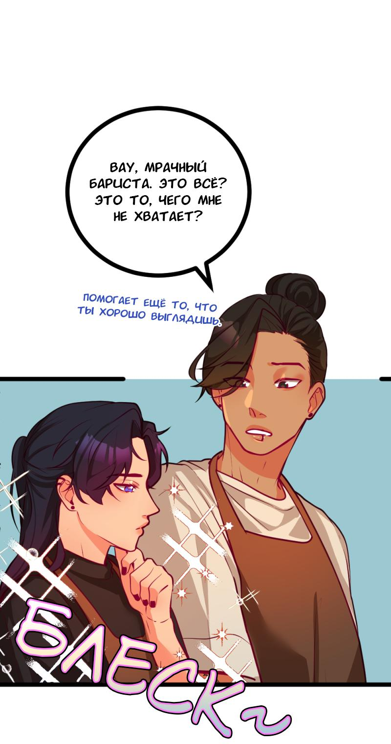 Манга Руководство для девушки - Глава 11 Страница 8