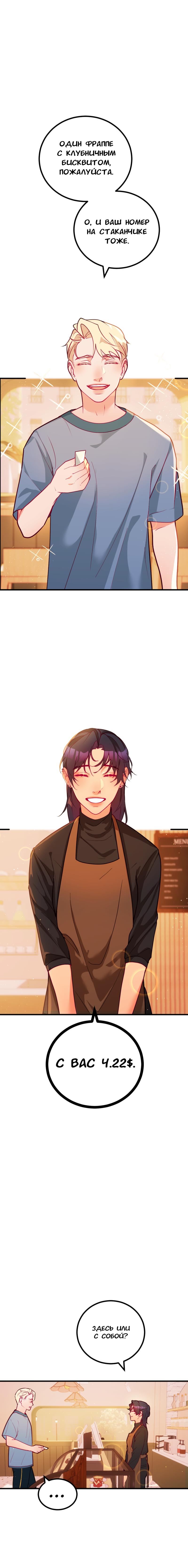 Манга Руководство для девушки - Глава 11 Страница 1