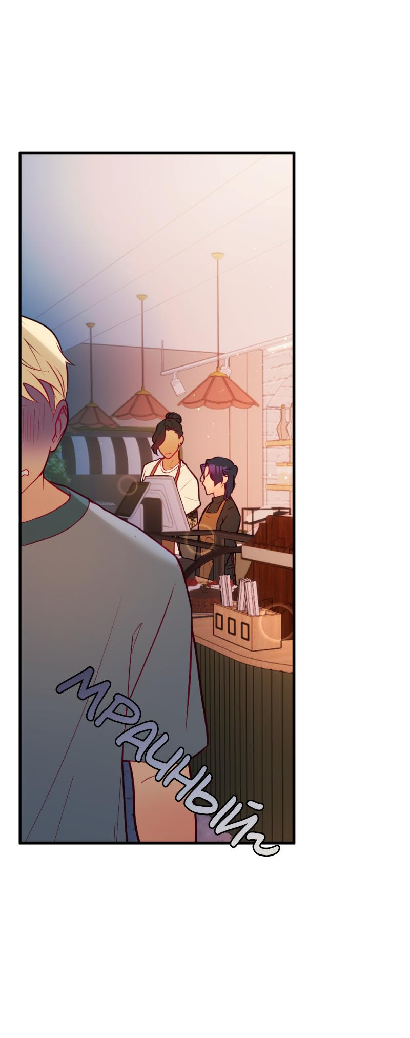 Манга Руководство для девушки - Глава 11 Страница 3