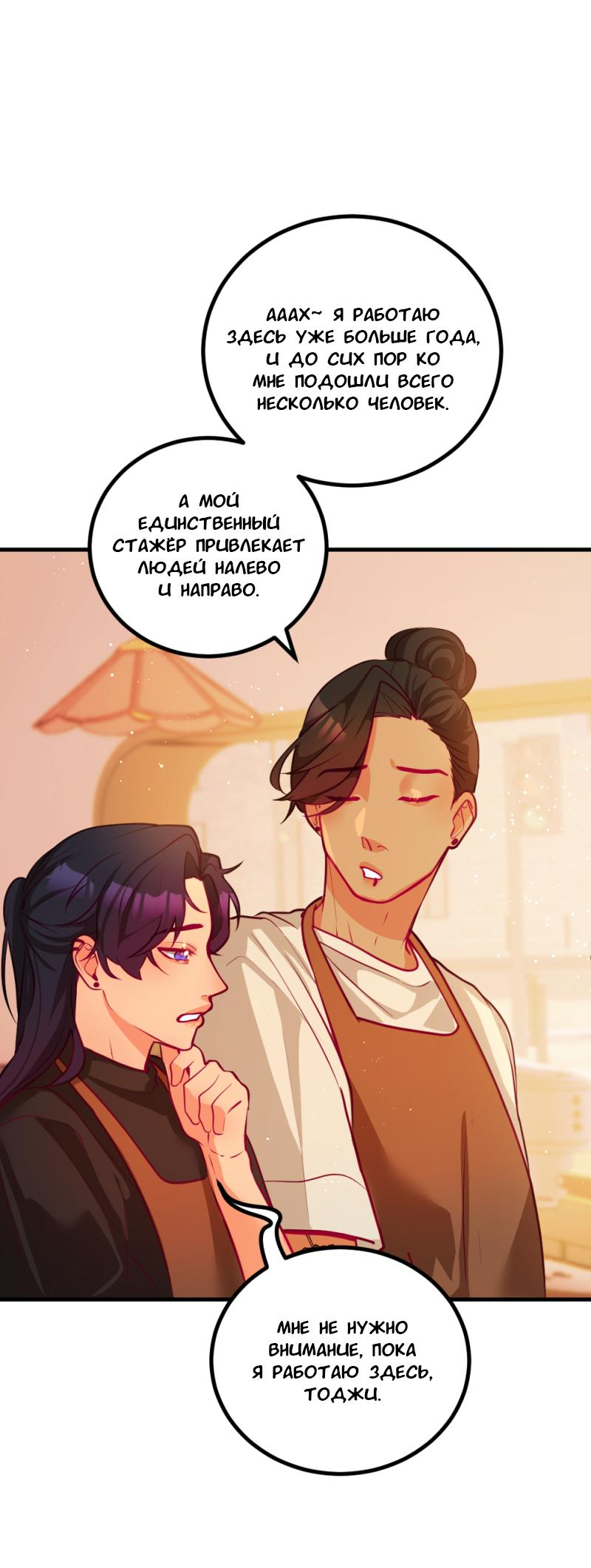Манга Руководство для девушки - Глава 11 Страница 5