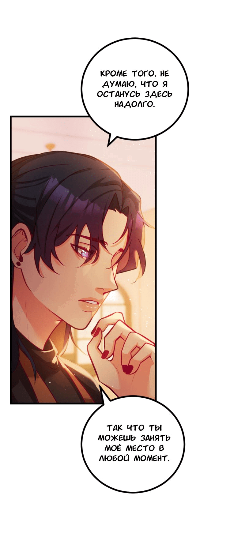 Манга Руководство для девушки - Глава 11 Страница 6