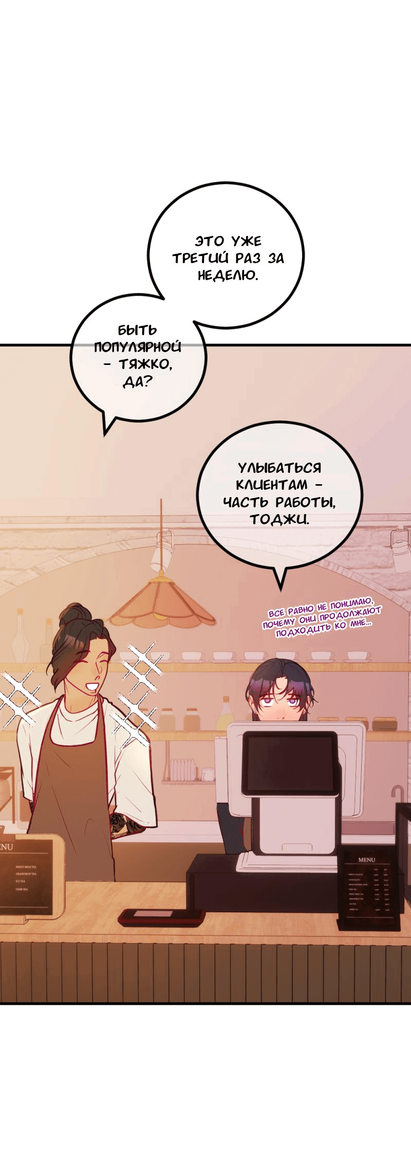 Манга Руководство для девушки - Глава 11 Страница 4