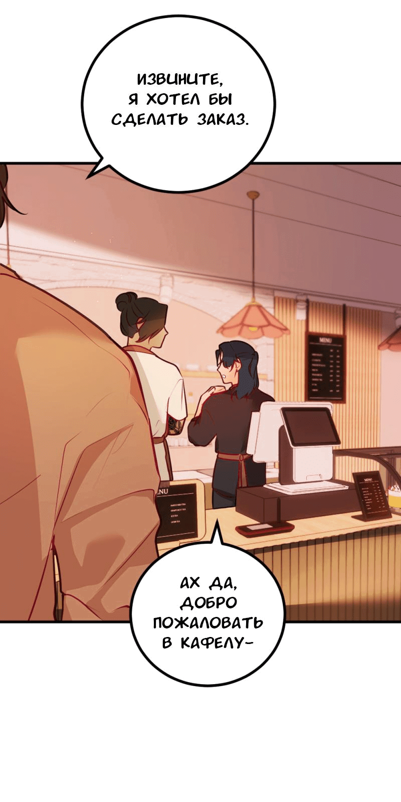 Манга Руководство для девушки - Глава 11 Страница 10