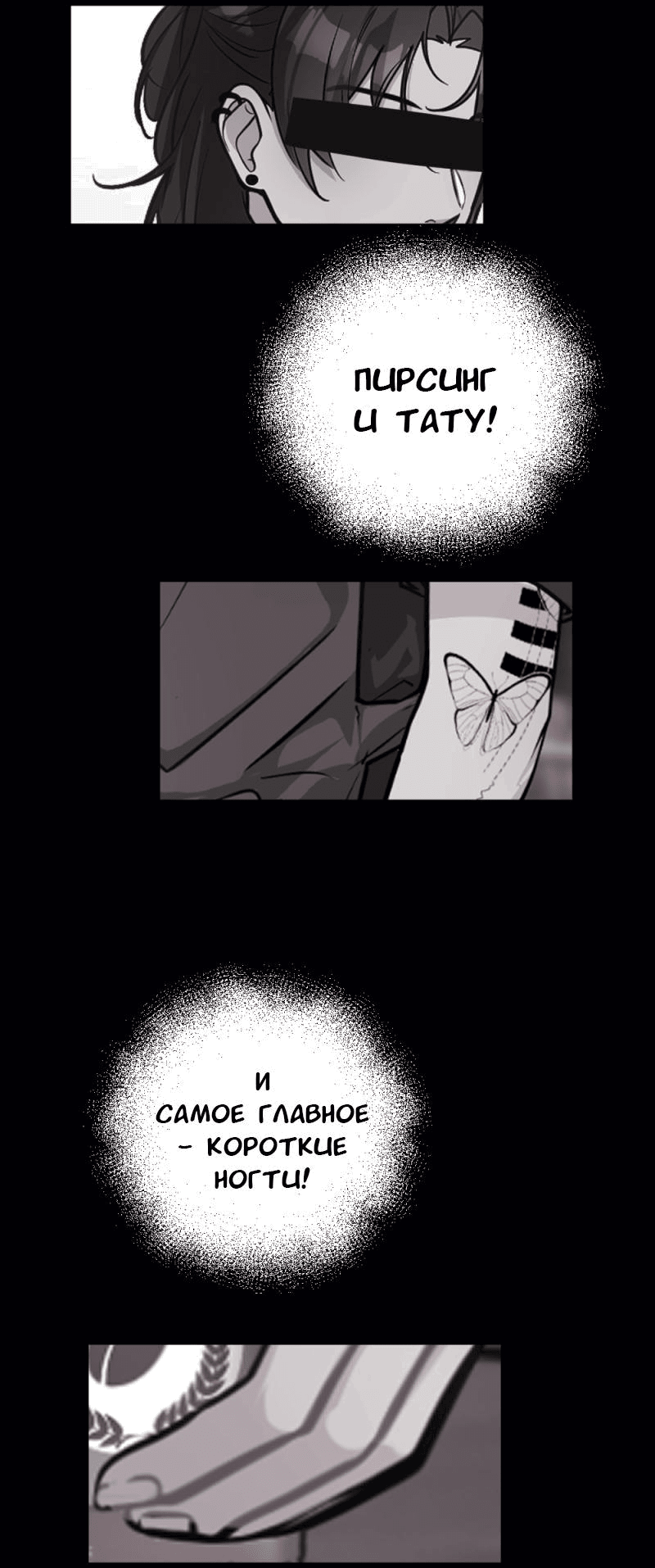 Манга Руководство для девушки - Глава 10 Страница 4