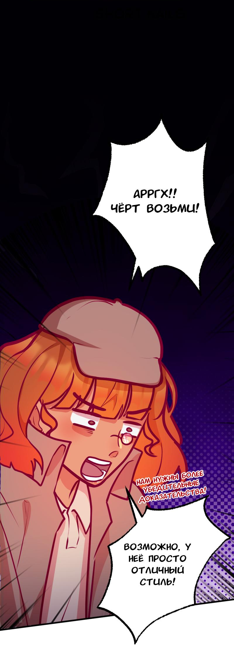 Манга Руководство для девушки - Глава 10 Страница 5