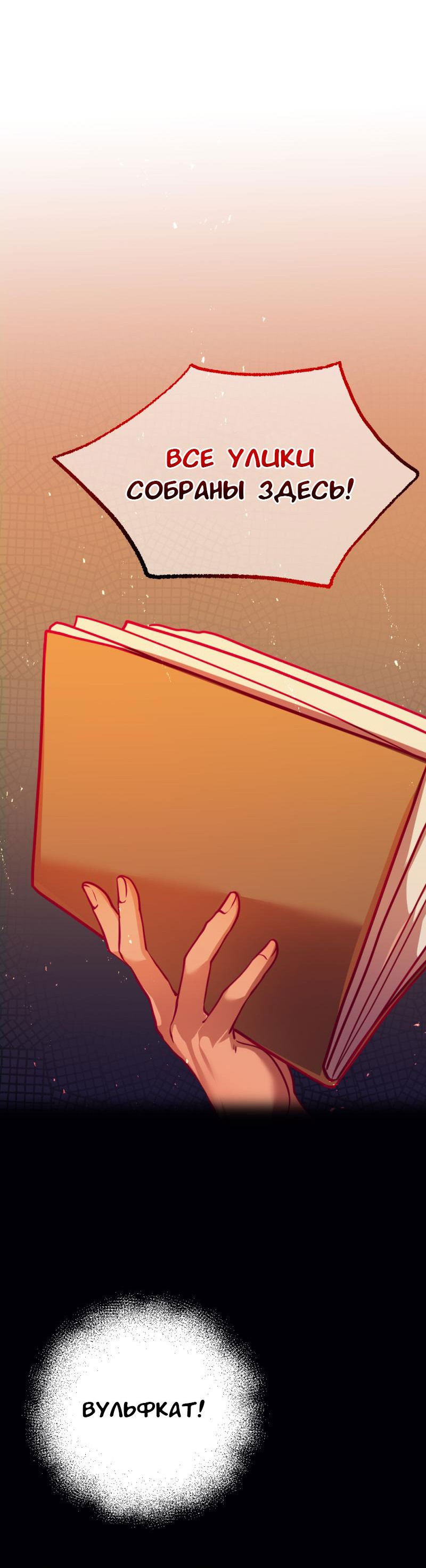 Манга Руководство для девушки - Глава 10 Страница 3