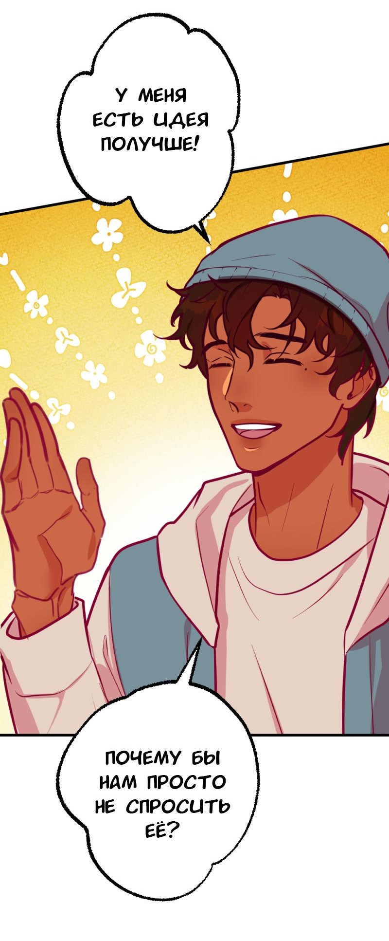 Манга Руководство для девушки - Глава 10 Страница 6