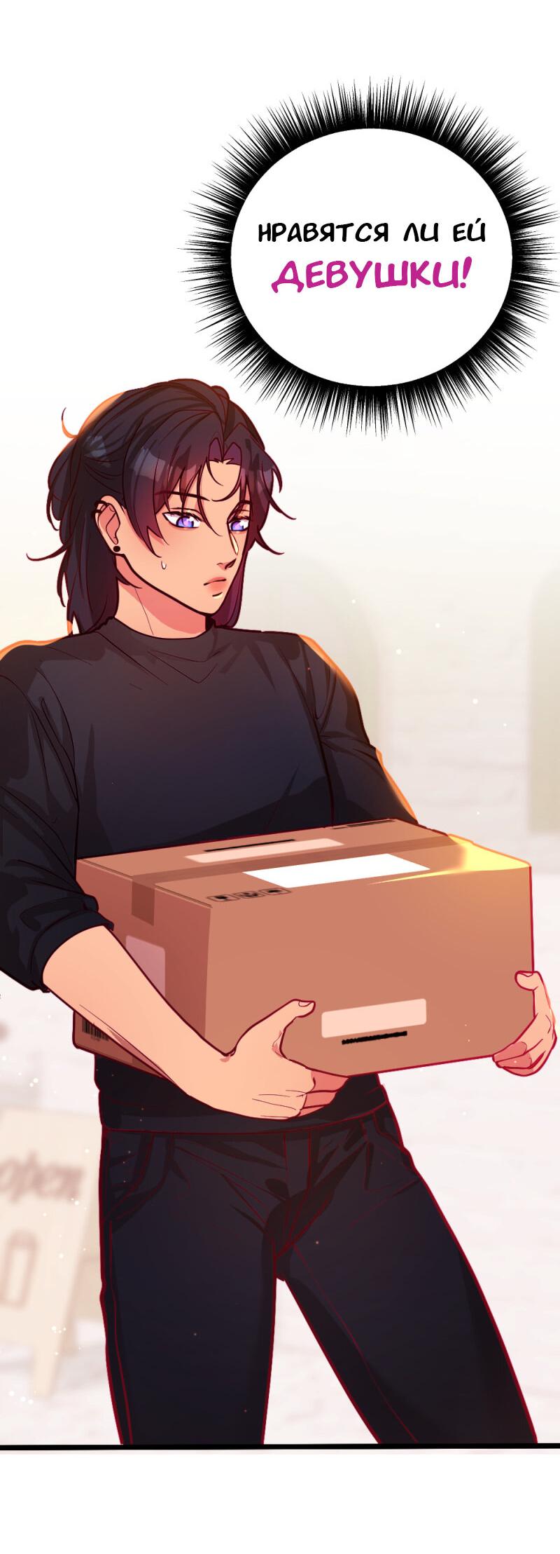 Манга Руководство для девушки - Глава 9 Страница 14
