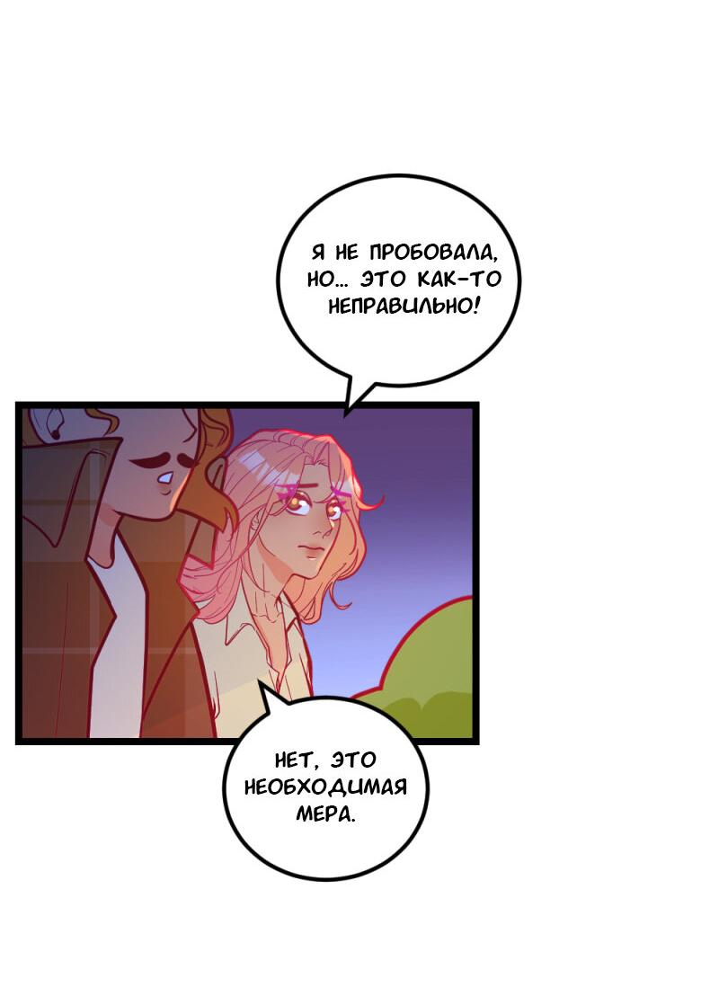 Манга Руководство для девушки - Глава 9 Страница 12