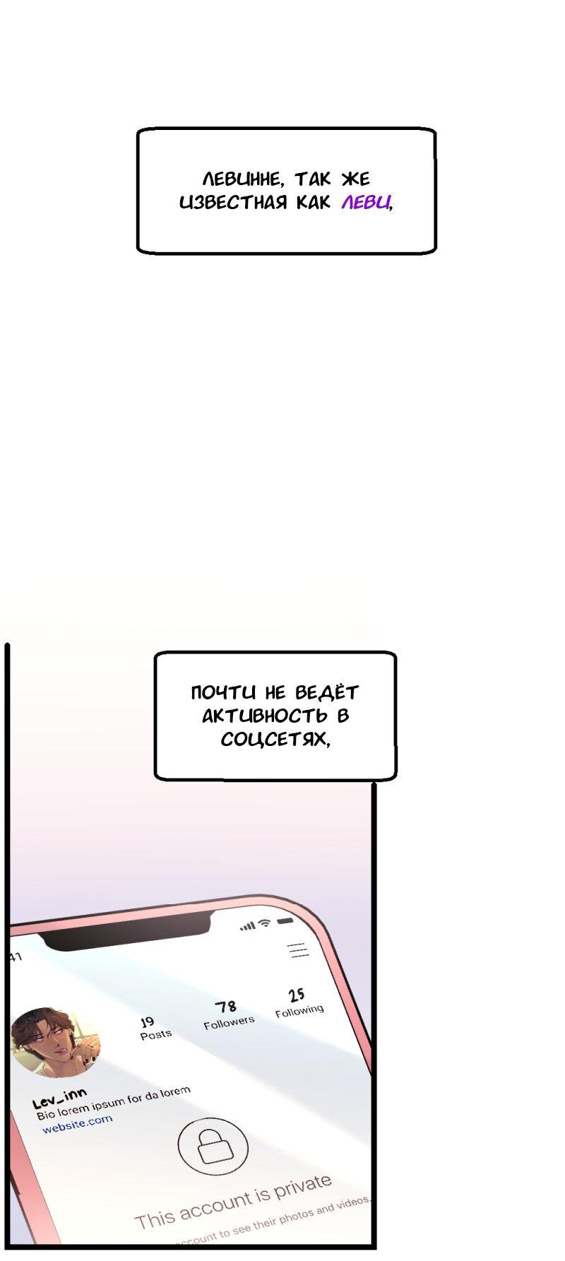 Манга Руководство для девушки - Глава 9 Страница 1