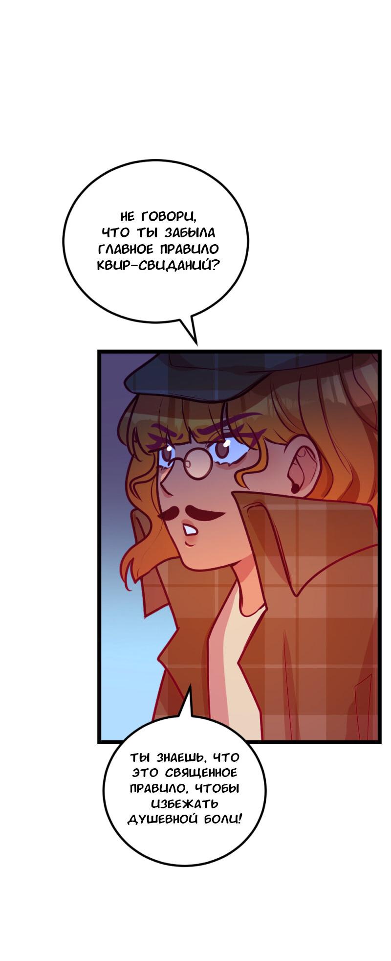 Манга Руководство для девушки - Глава 9 Страница 11