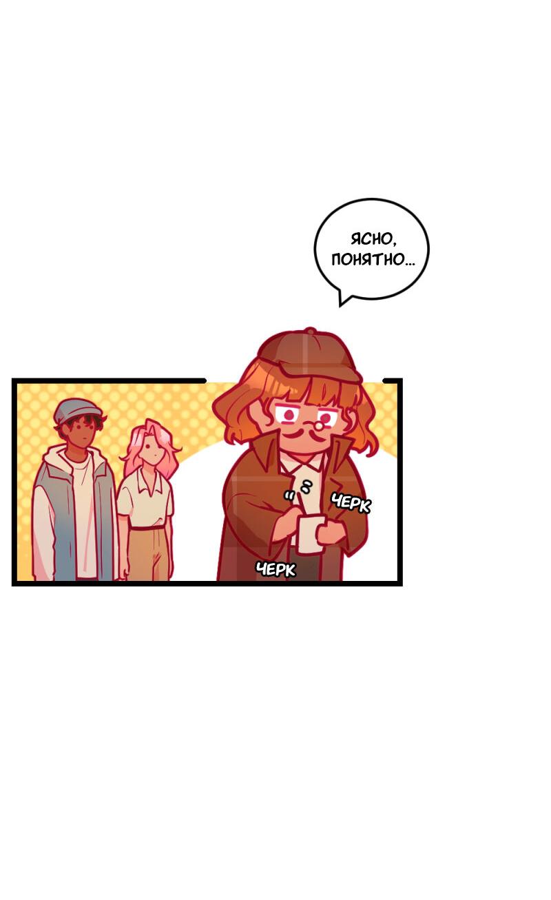 Манга Руководство для девушки - Глава 9 Страница 3