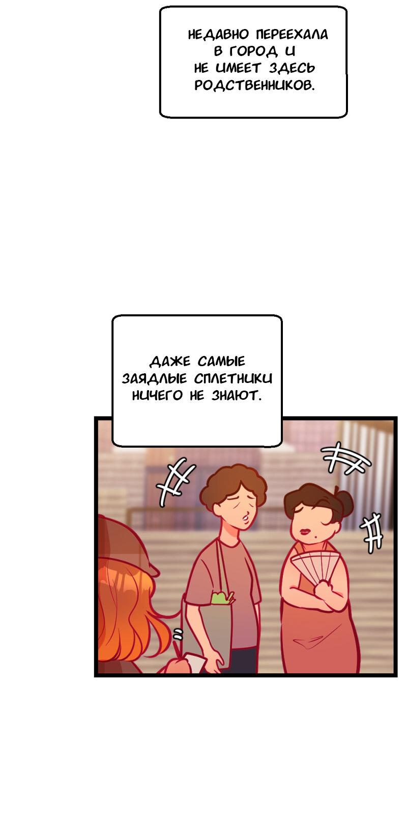 Манга Руководство для девушки - Глава 9 Страница 2