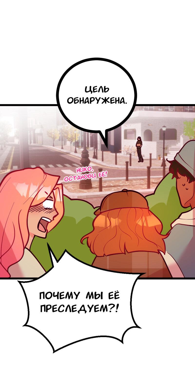 Манга Руководство для девушки - Глава 9 Страница 8