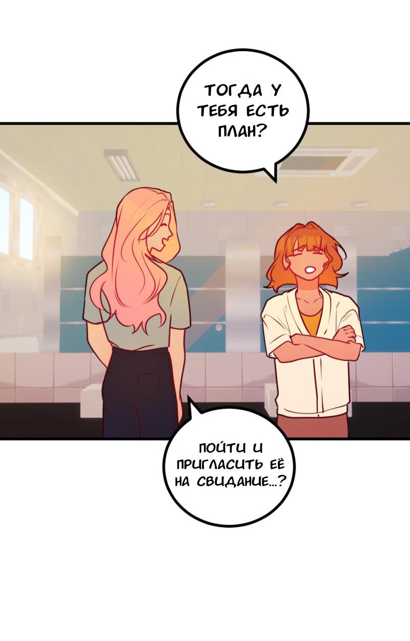 Манга Руководство для девушки - Глава 8 Страница 6