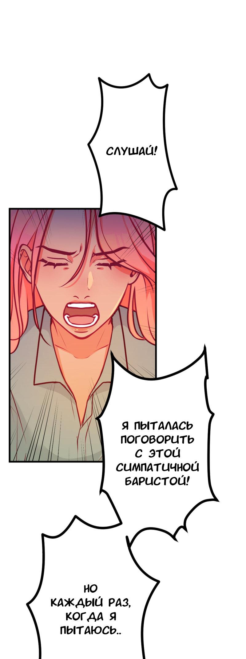 Манга Руководство для девушки - Глава 8 Страница 2