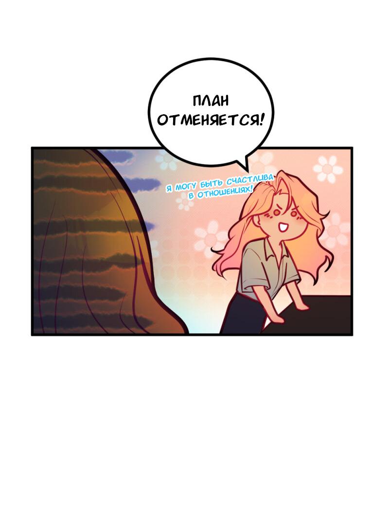 Манга Руководство для девушки - Глава 8 Страница 5
