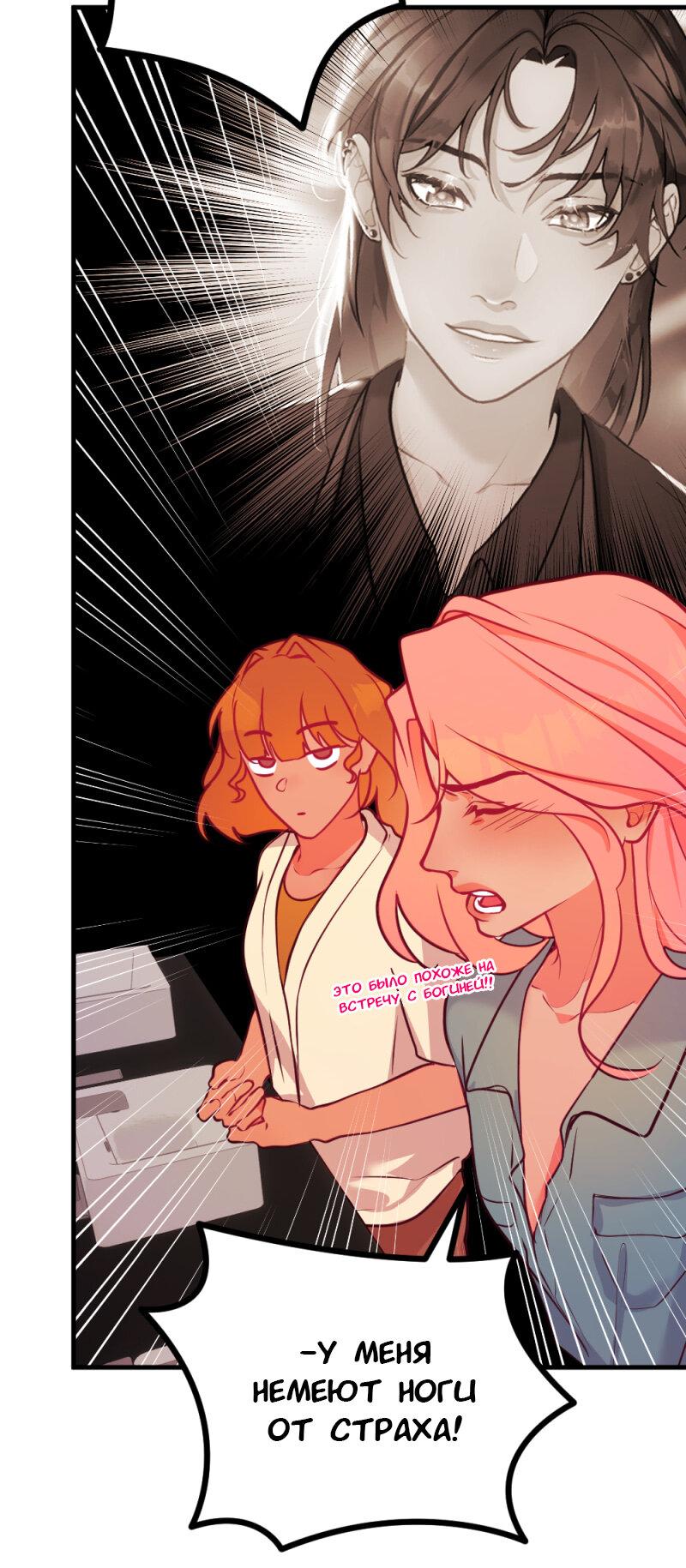 Манга Руководство для девушки - Глава 8 Страница 3