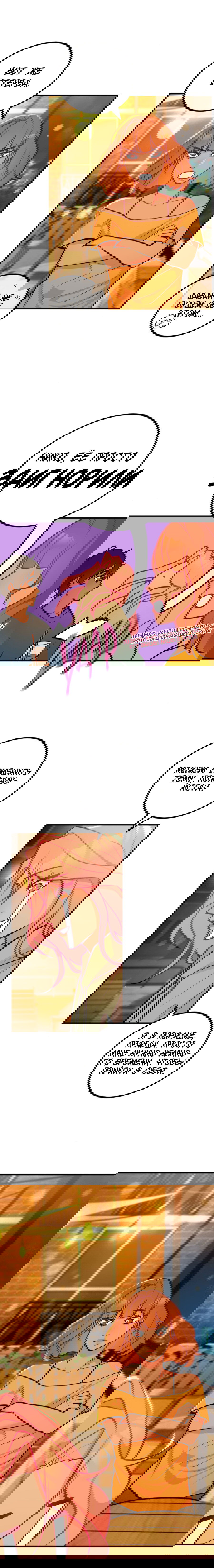 Манга Руководство для девушки - Глава 7 Страница 2