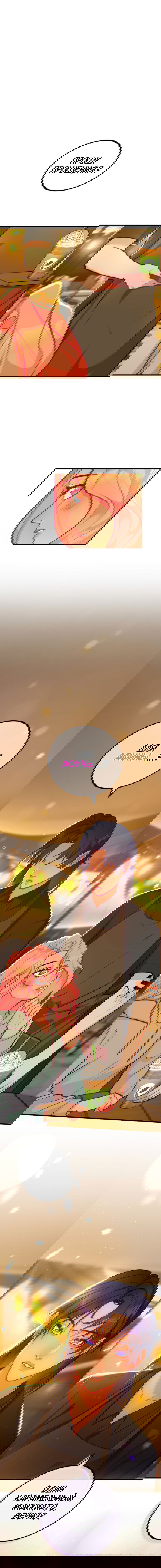 Манга Руководство для девушки - Глава 7 Страница 4