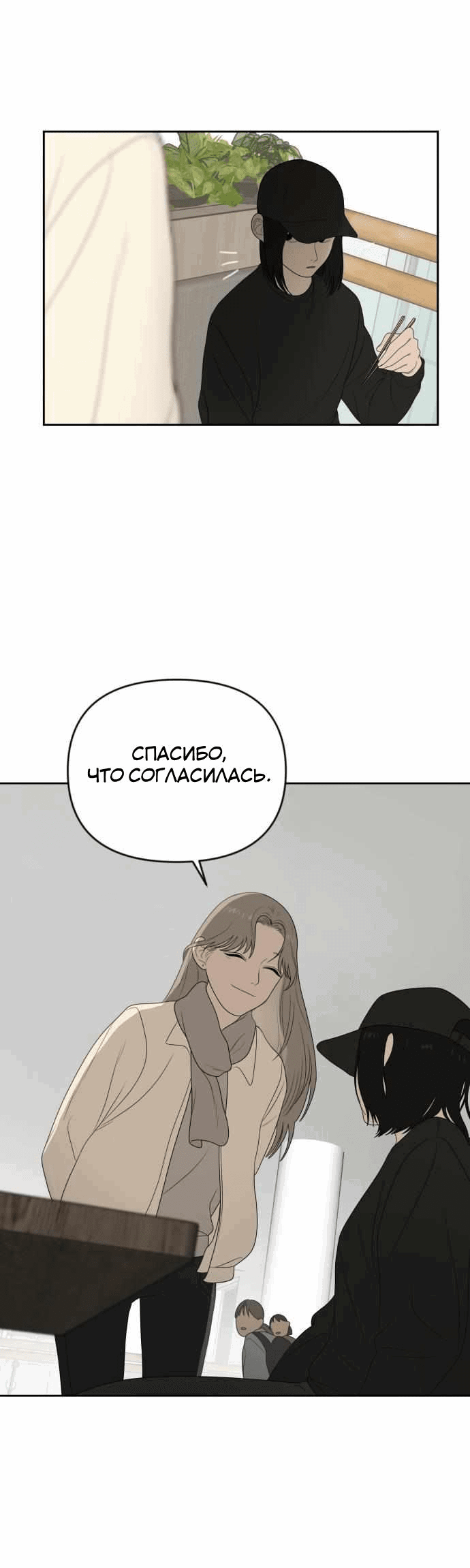 Манга Ученики художественной школы Иллип - Глава 8 Страница 48