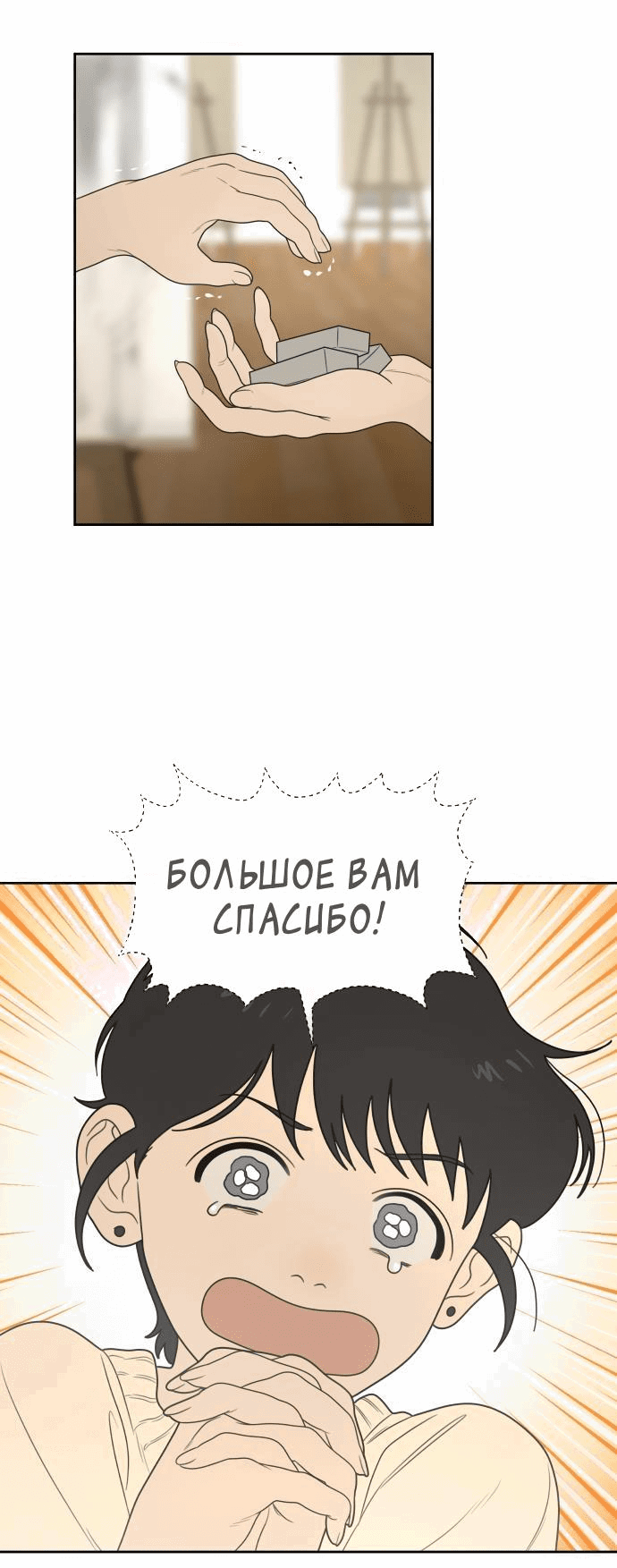 Манга Ученики художественной школы Иллип - Глава 8 Страница 4