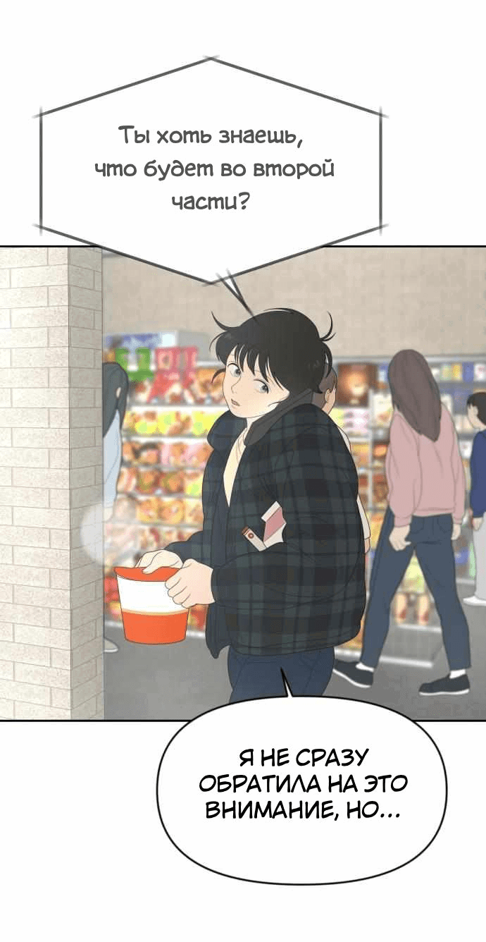 Манга Ученики художественной школы Иллип - Глава 8 Страница 34