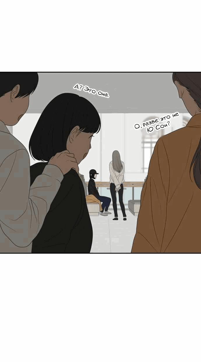 Манга Ученики художественной школы Иллип - Глава 8 Страница 49