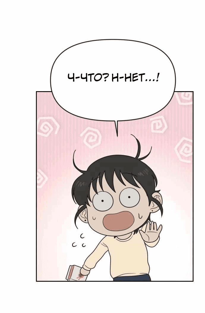 Манга Ученики художественной школы Иллип - Глава 8 Страница 43