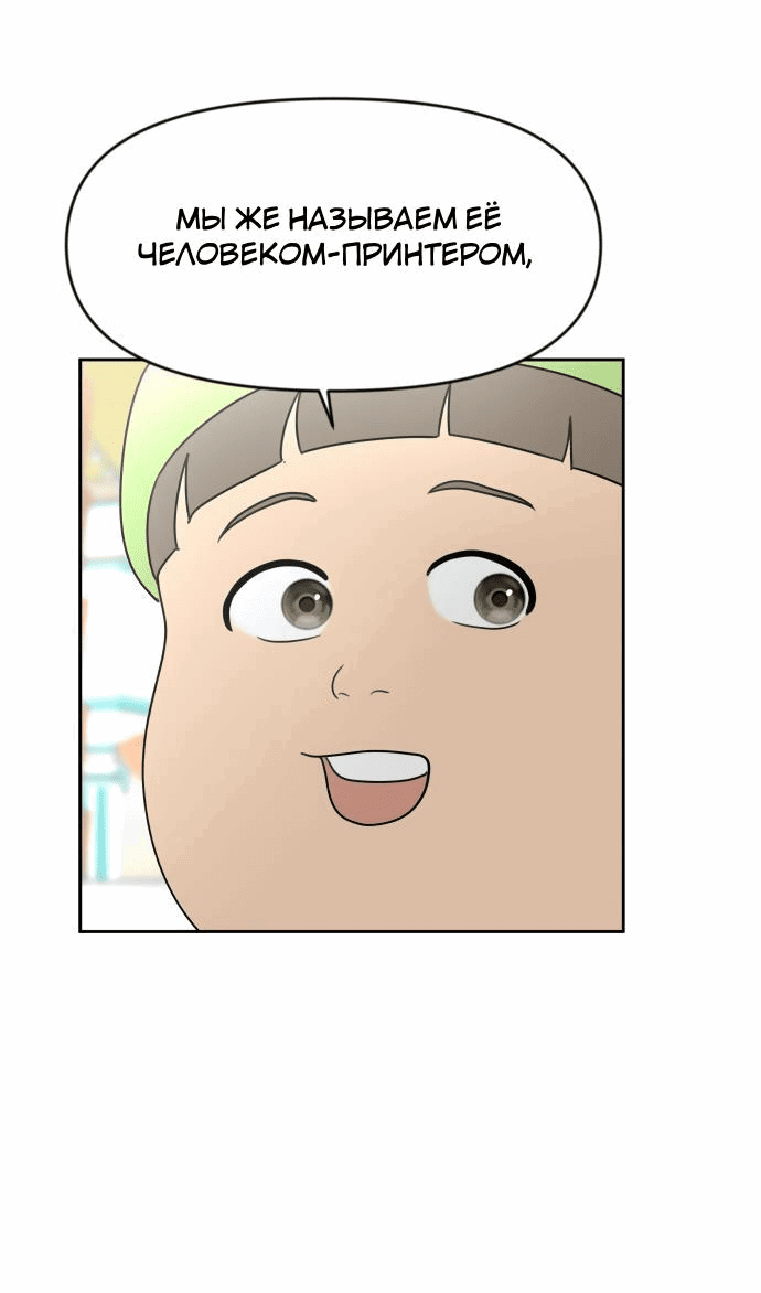 Манга Ученики художественной школы Иллип - Глава 8 Страница 20