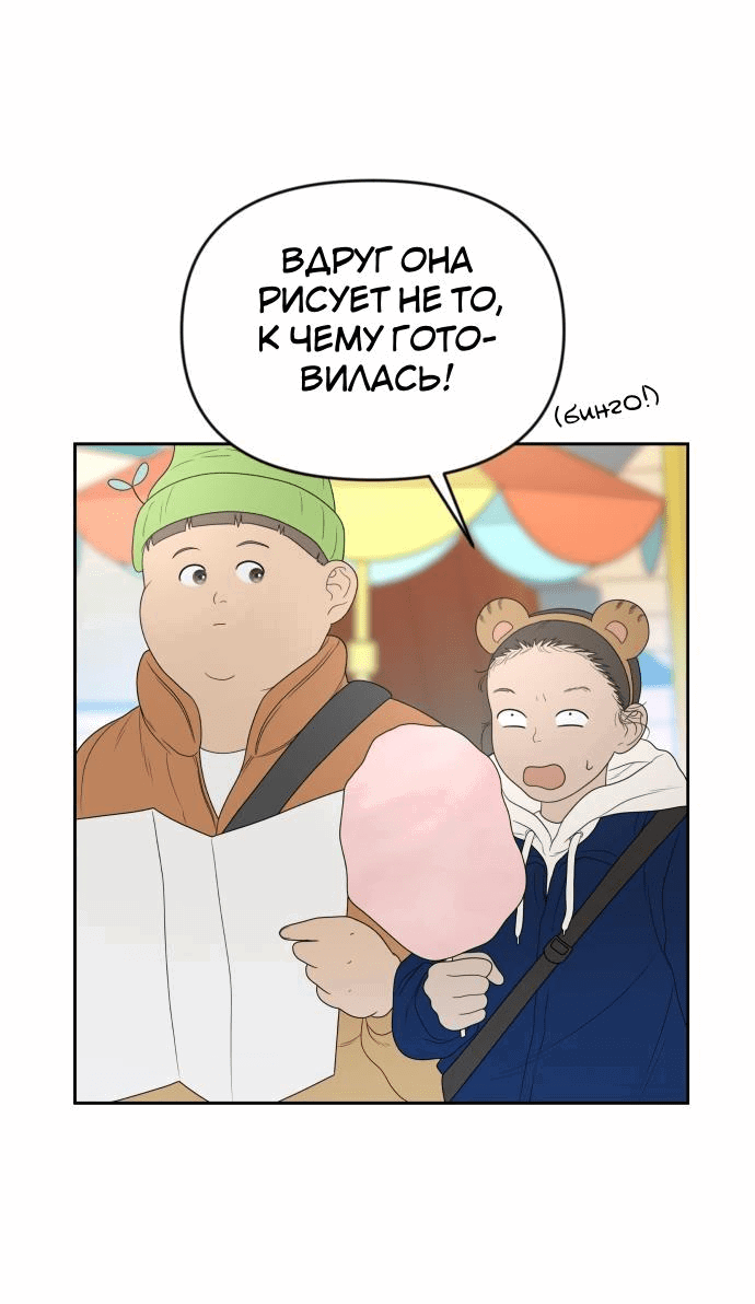 Манга Ученики художественной школы Иллип - Глава 8 Страница 18